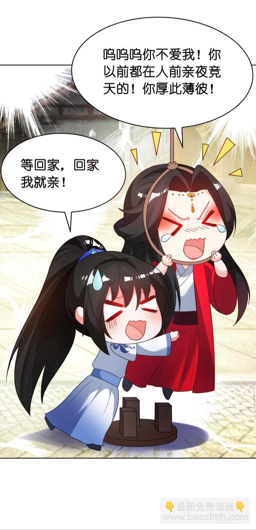 第98话：我死给你看-第109话