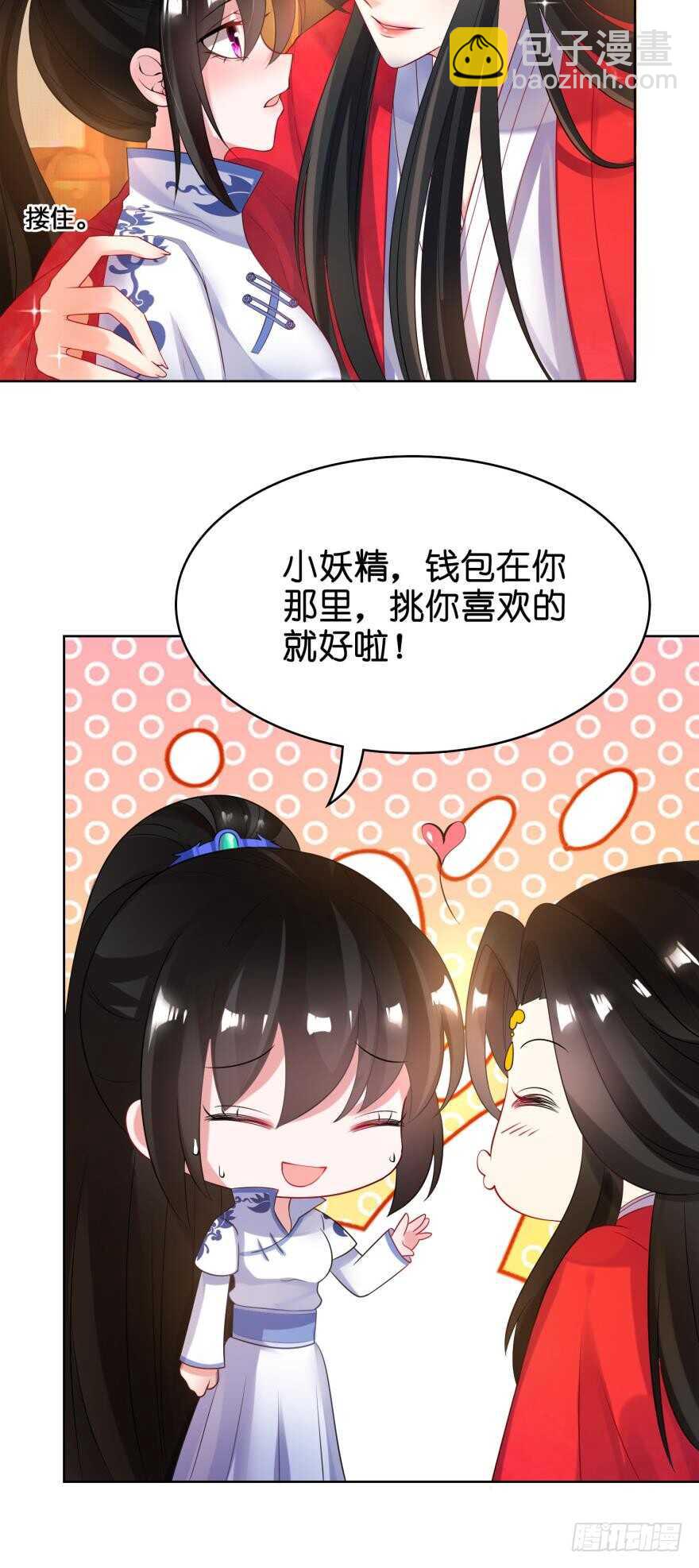 第98话：我死给你看-第109话