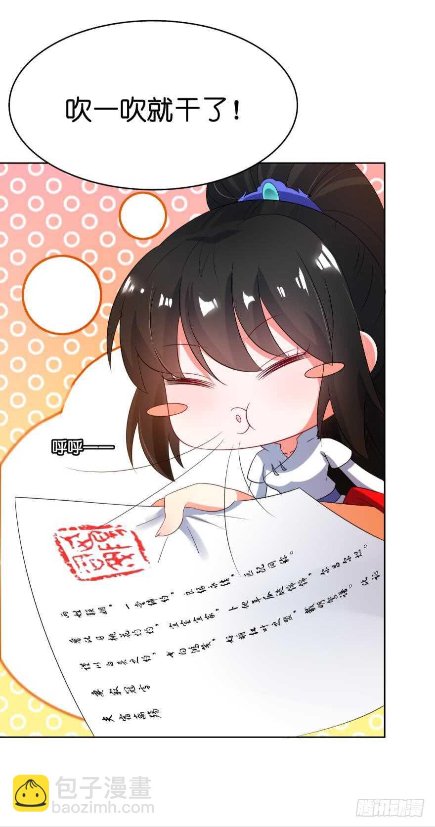 第98话：我死给你看-第109话