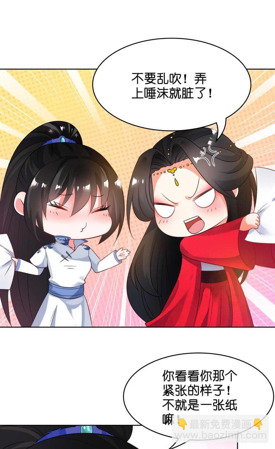 第98话：我死给你看-第109话