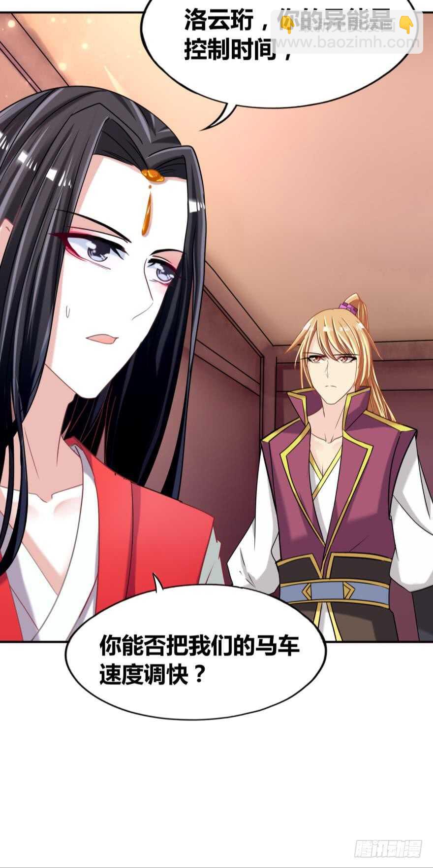 第100话：新婚之夜-第111话