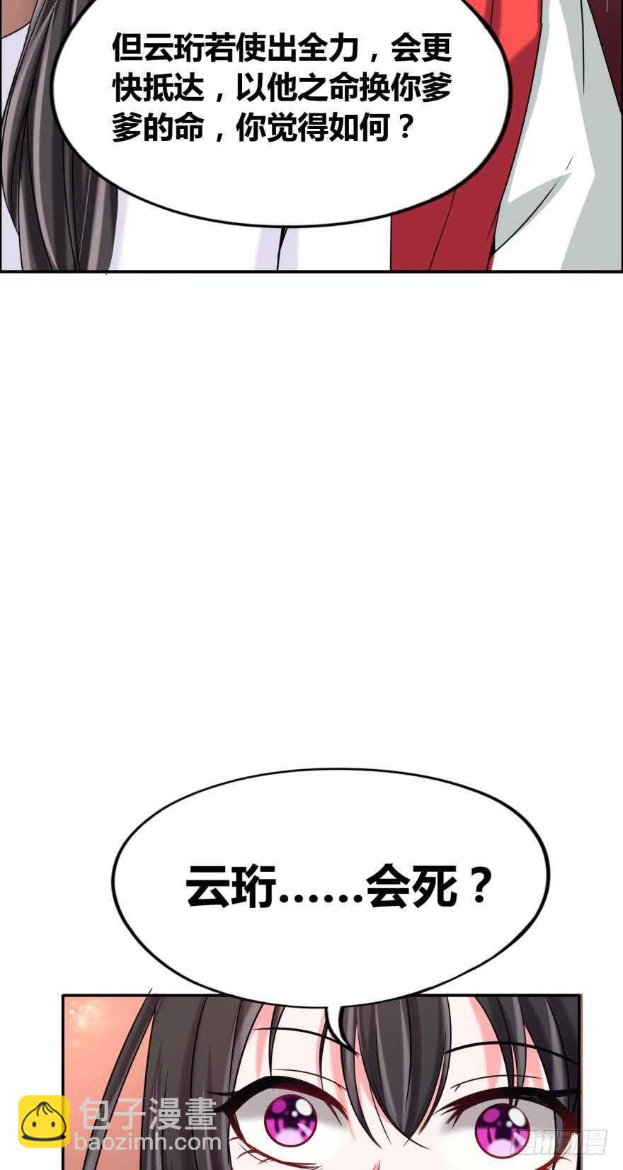 第100话：新婚之夜-第111话
