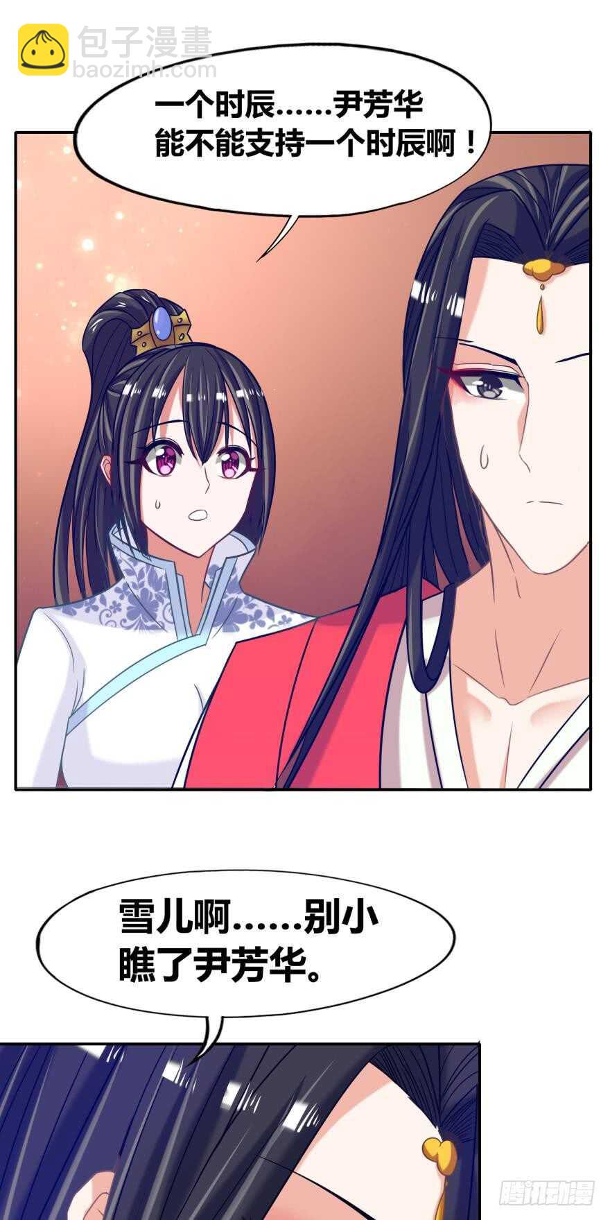 第100话：新婚之夜-第111话