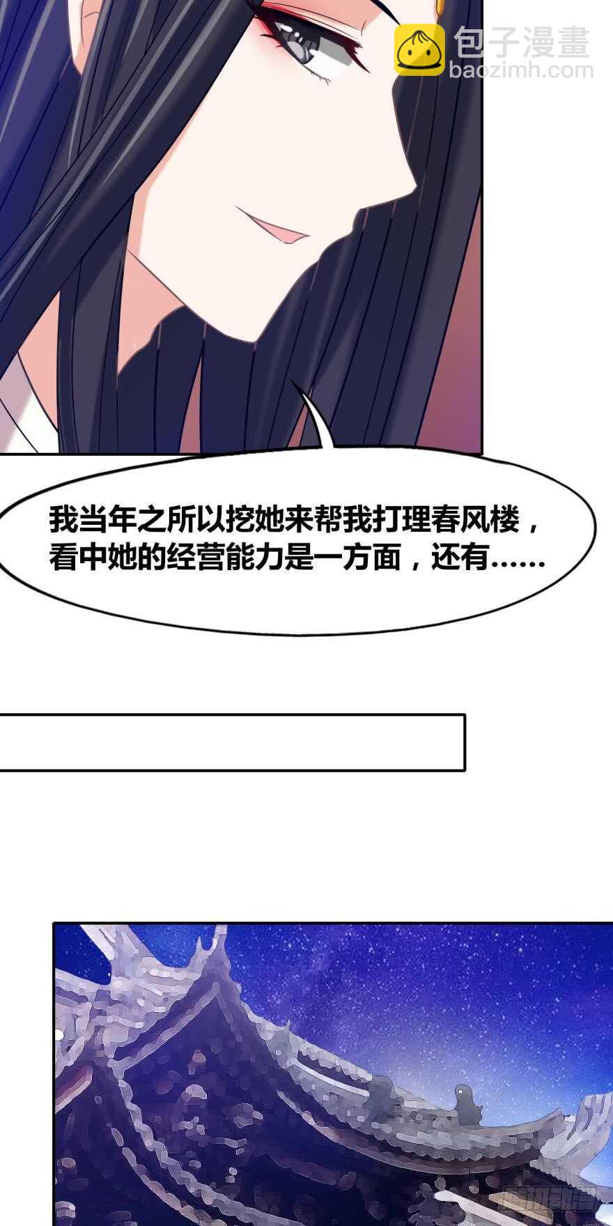 第100话：新婚之夜-第111话