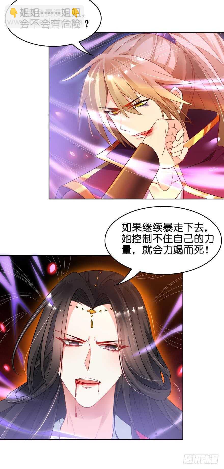 第102话：冠雪的异能-第113话