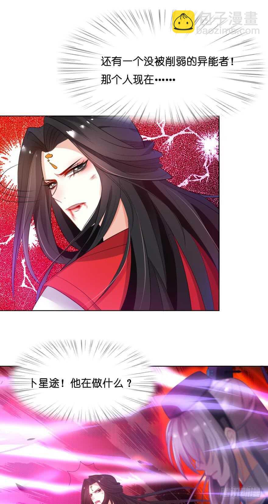 第102话：冠雪的异能-第113话