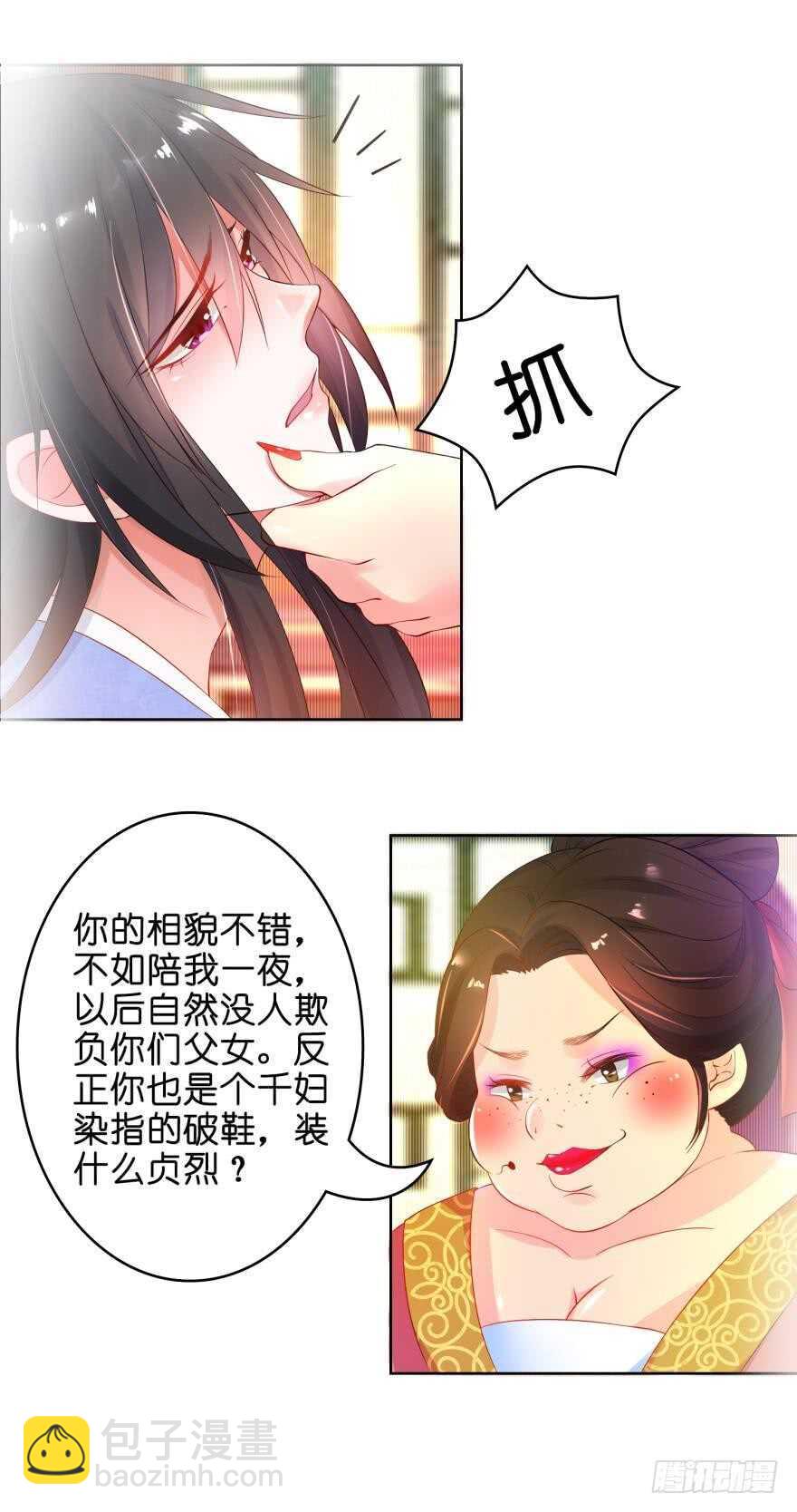 第102话：冠雪的异能-第113话