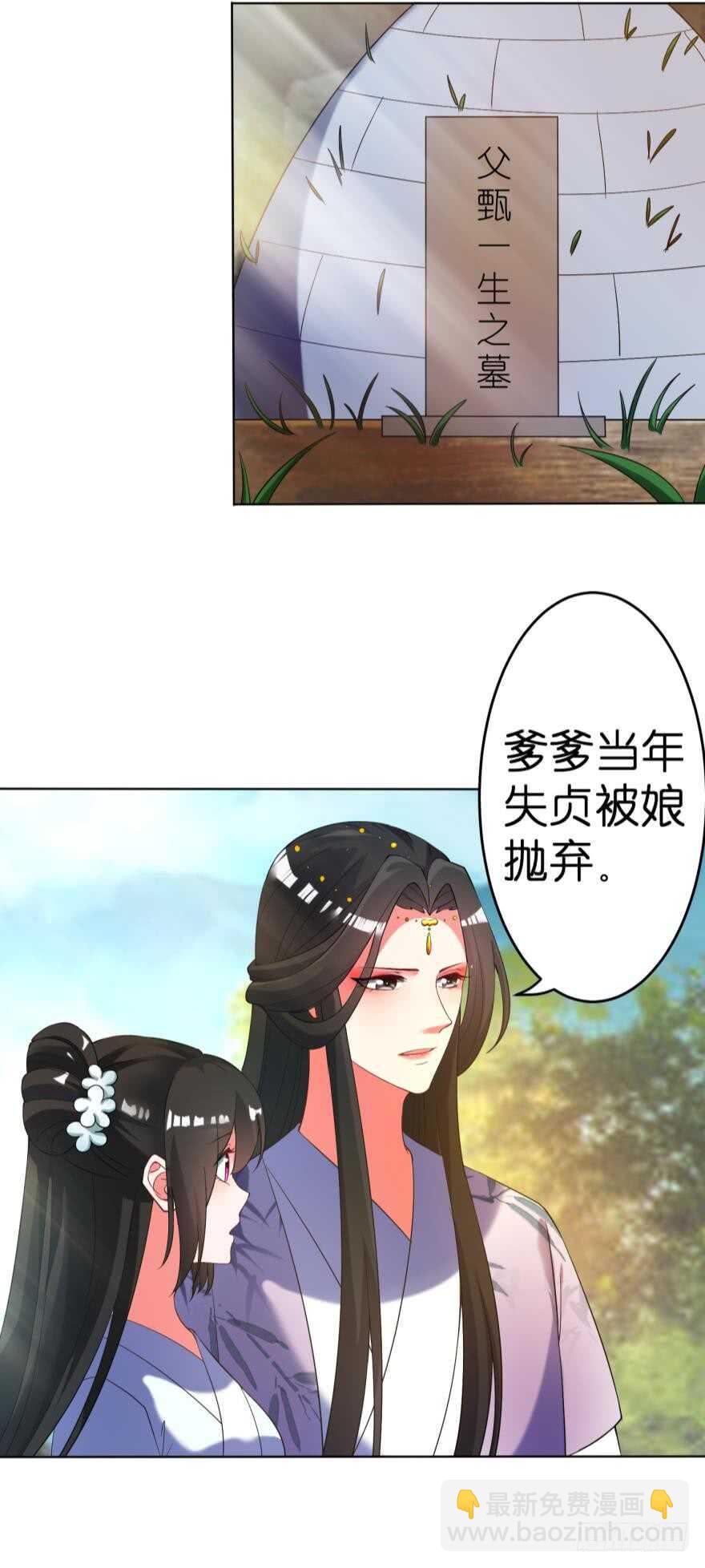 第104话：一生只爱你一人-第115话