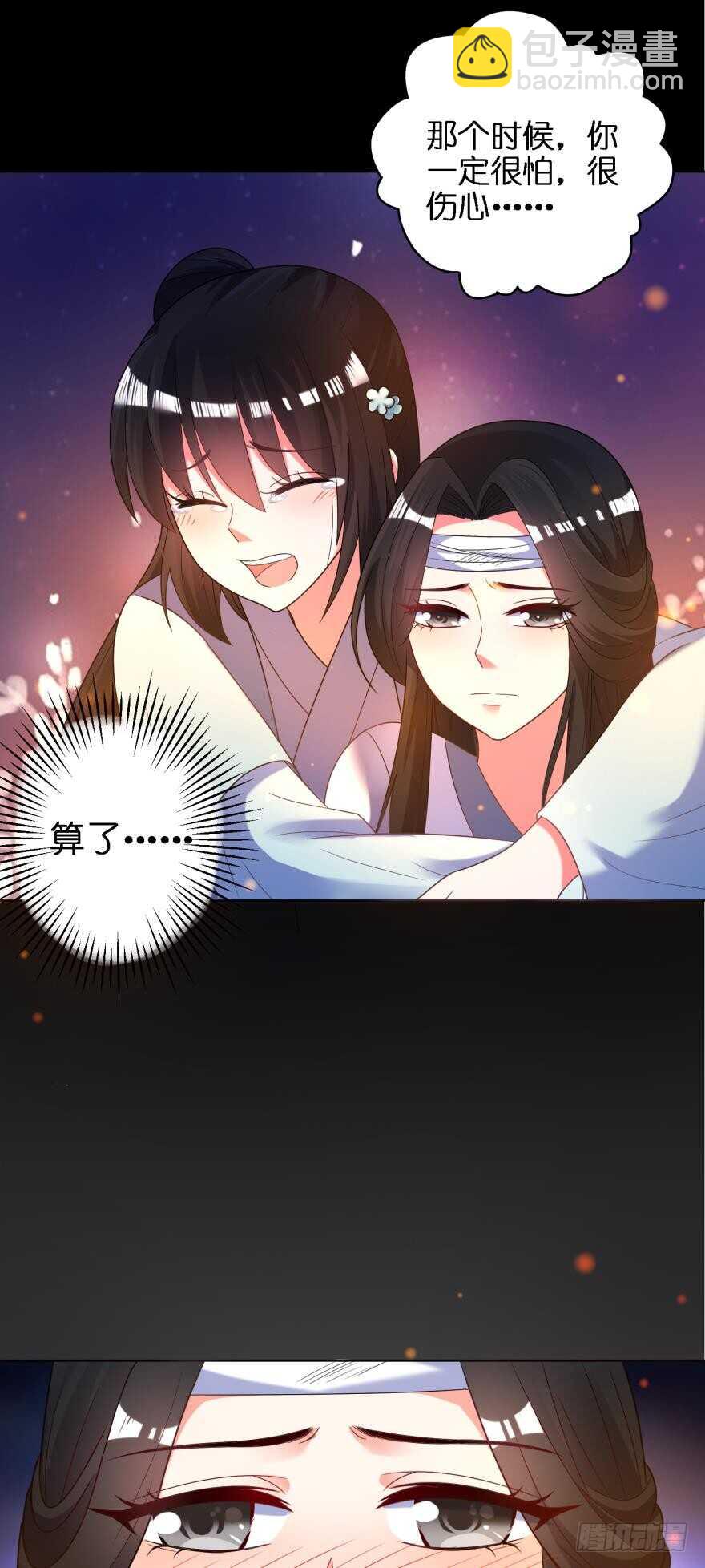 第104话：一生只爱你一人-第115话