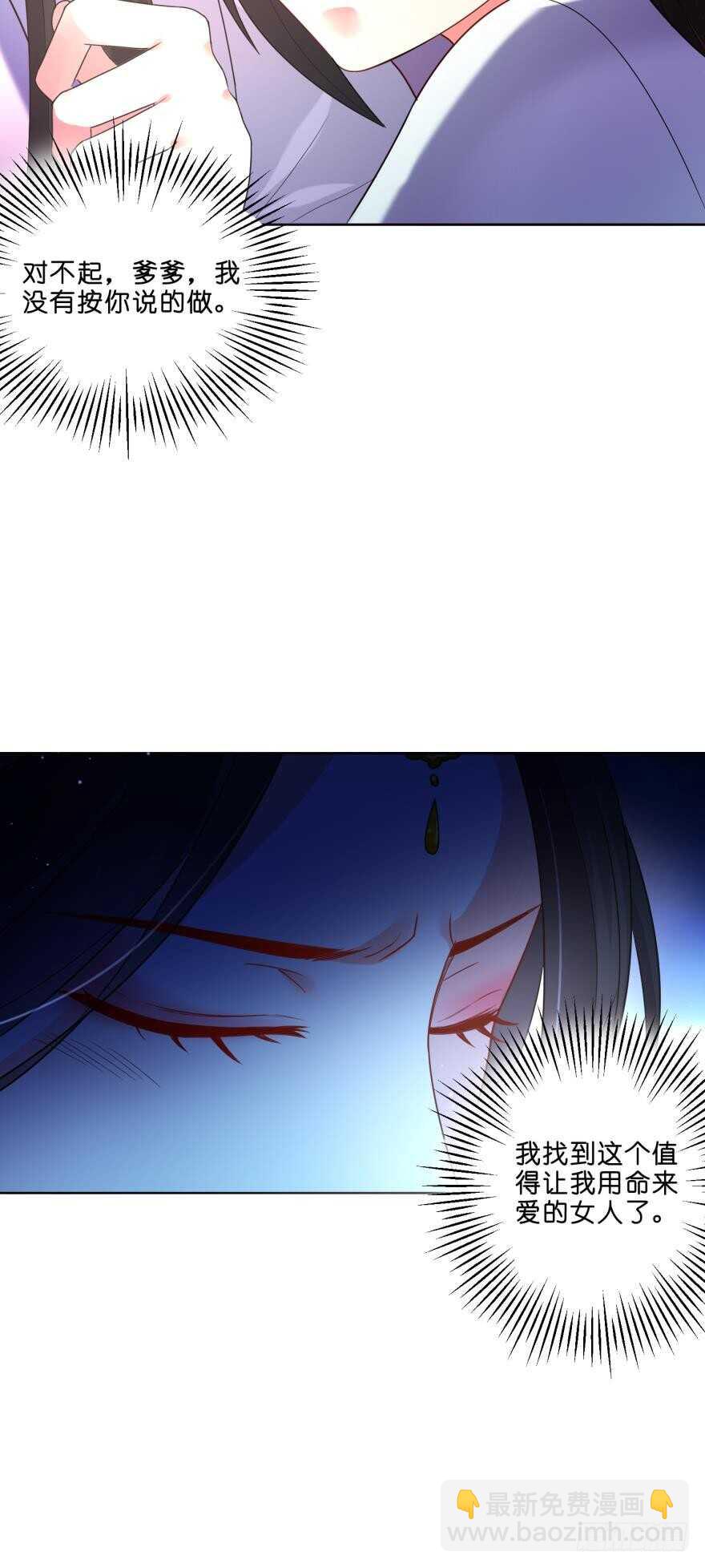 第104话：一生只爱你一人-第115话