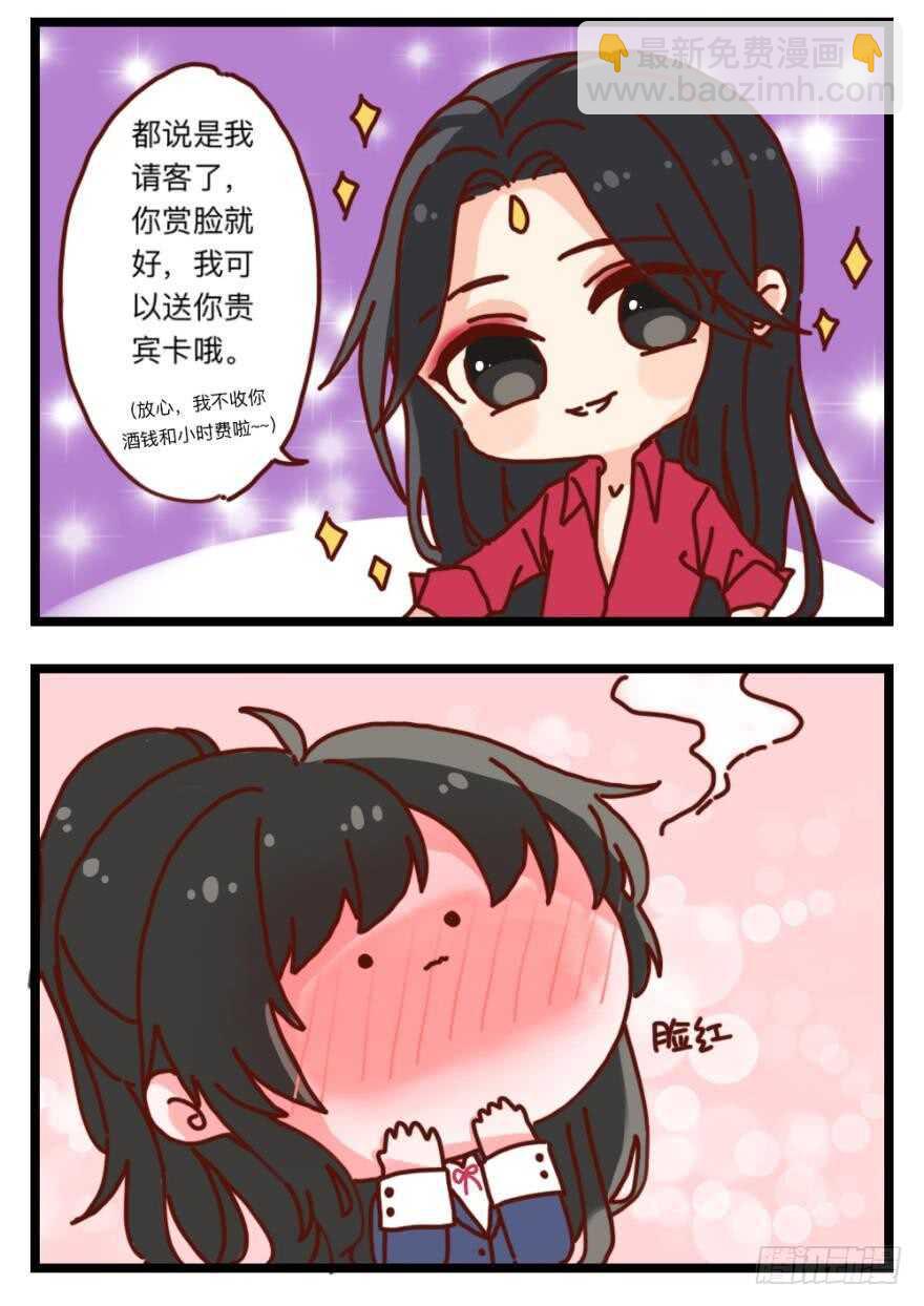第106话：四夫进门-第117话