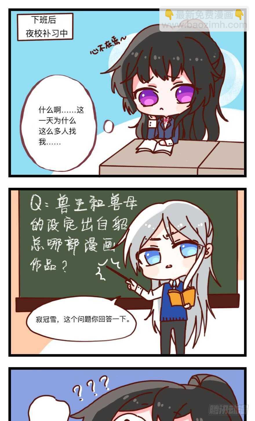 第106话：四夫进门-第117话