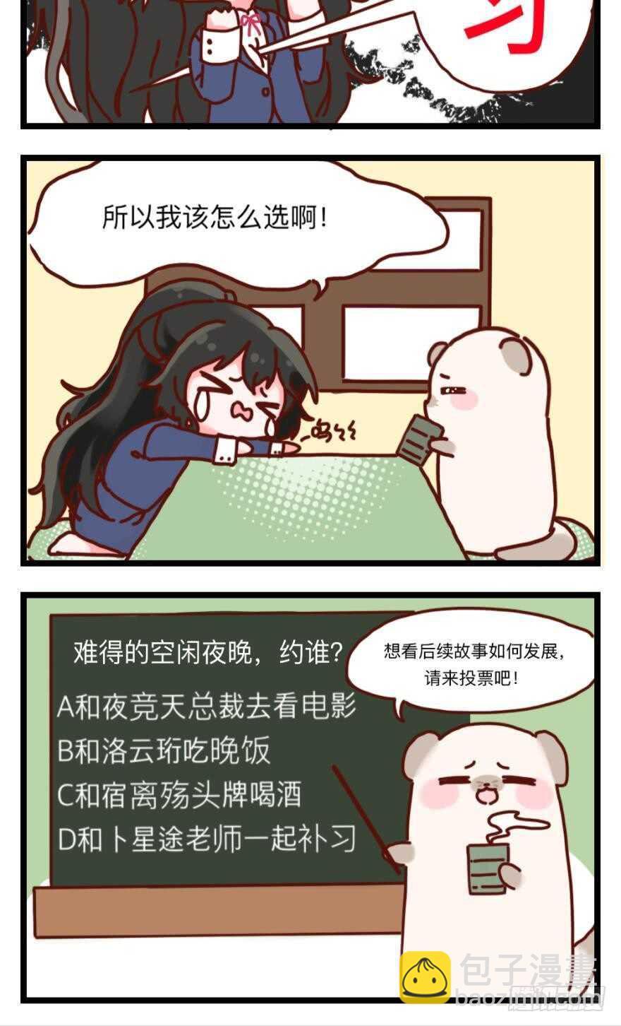 第106话：四夫进门-第117话