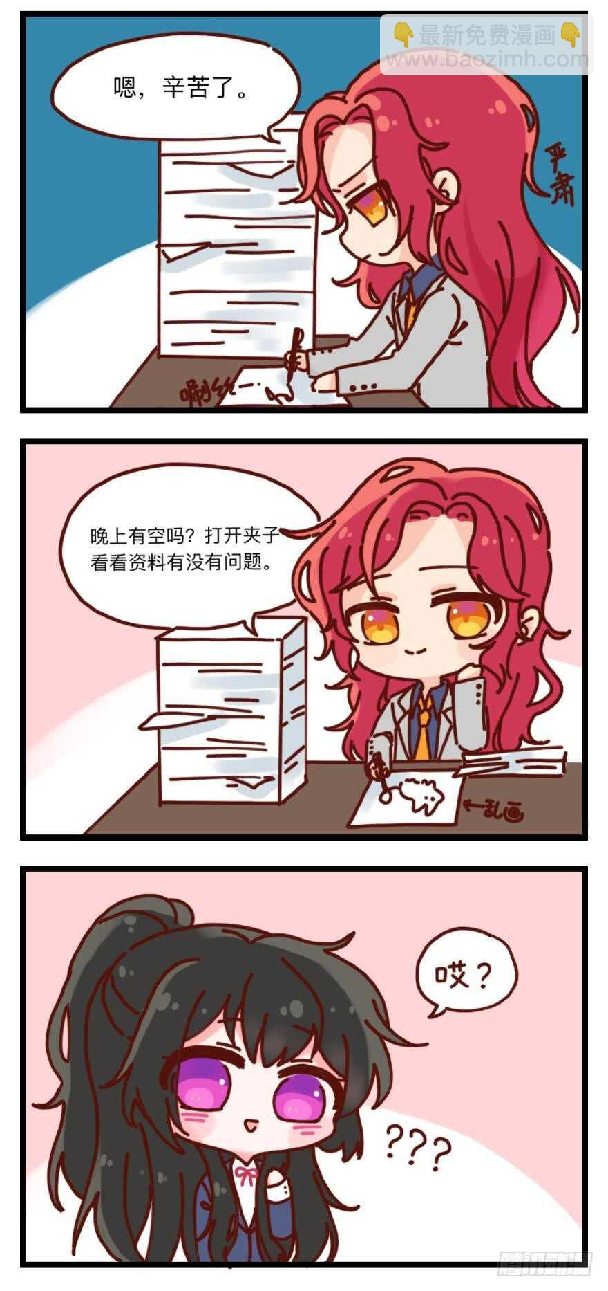 第106话：四夫进门-第117话
