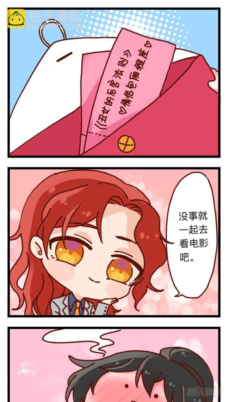 第106话：四夫进门-第117话
