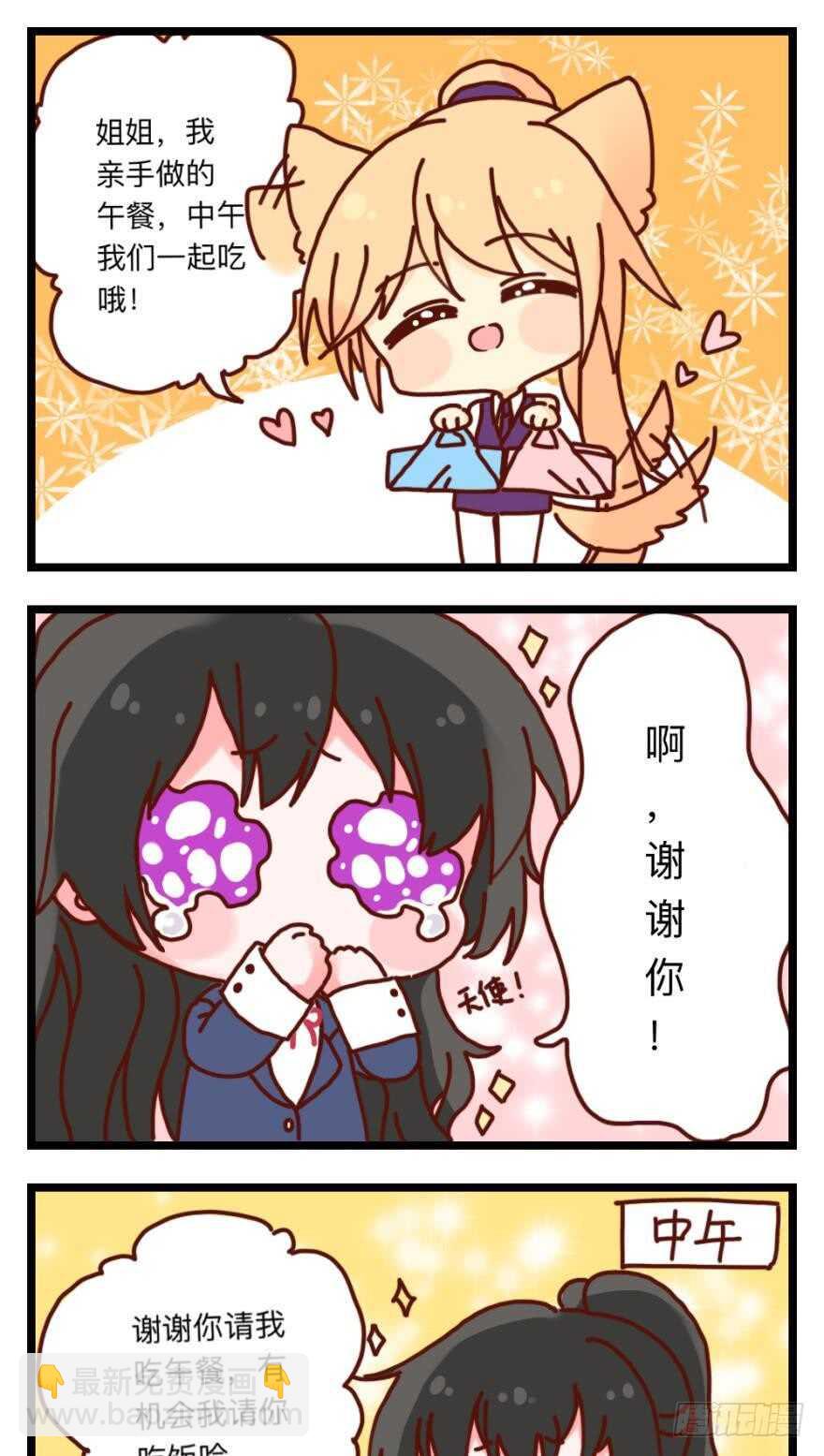 第106话：四夫进门-第117话