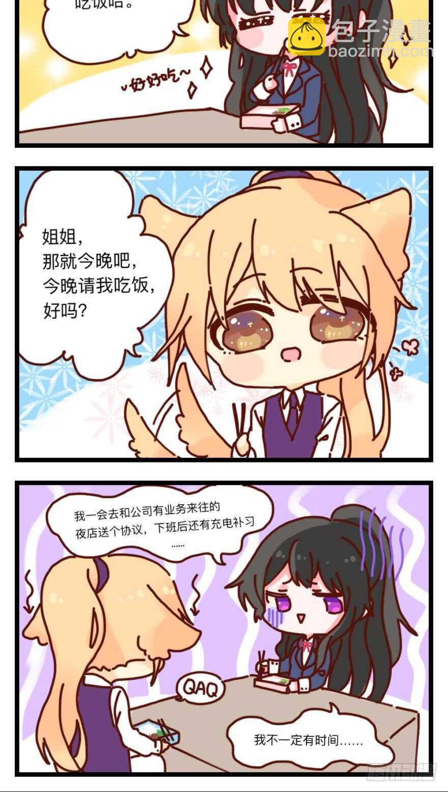 第106话：四夫进门-第117话