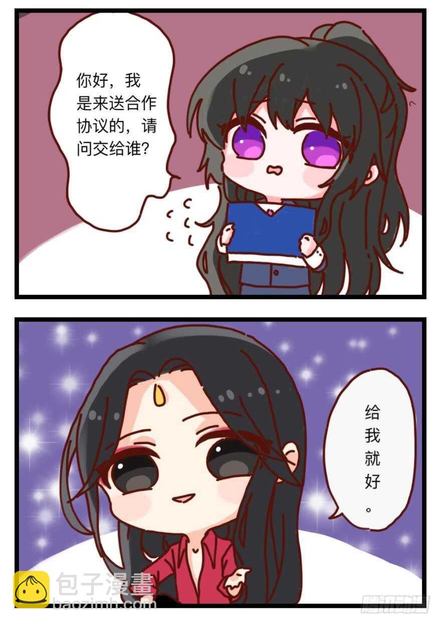 第106话：四夫进门-第117话