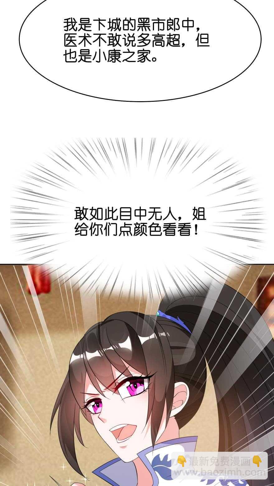 第108话：大家一起上-第119话