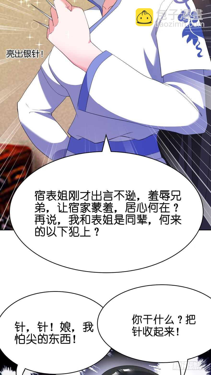 第108话：大家一起上-第119话