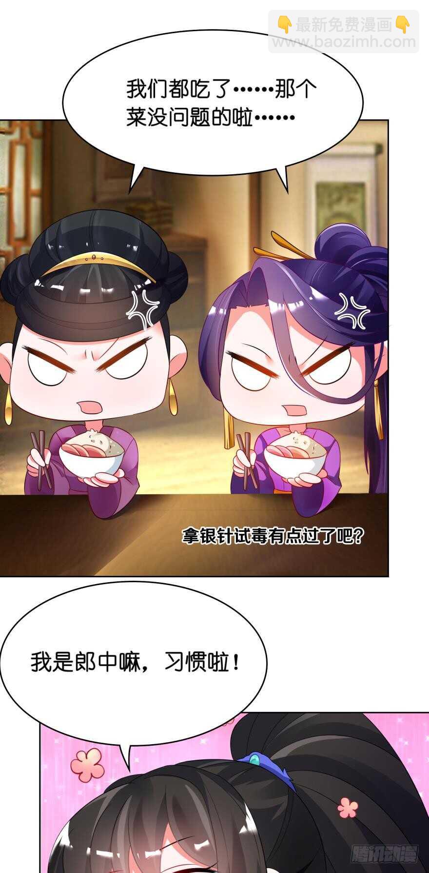 第108话：大家一起上-第119话