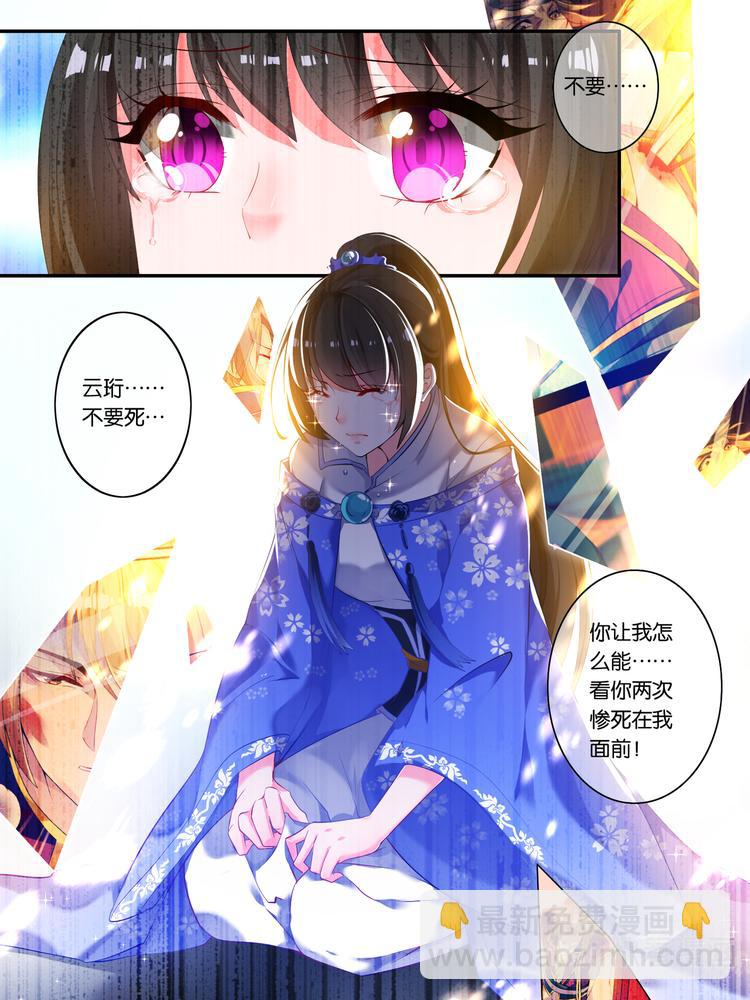 第13话 富婆怀玉-第13话