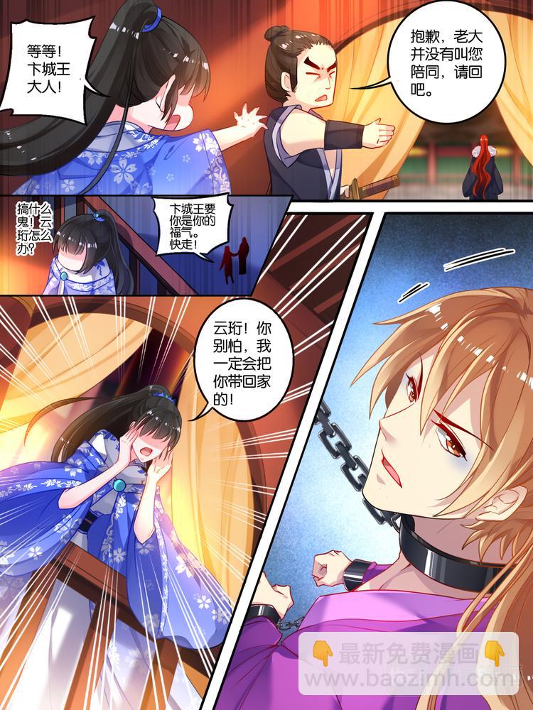 第13话 富婆怀玉-第13话