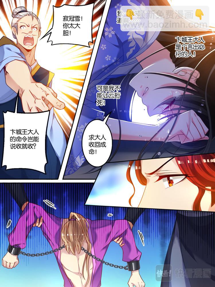 第13话 富婆怀玉-第13话