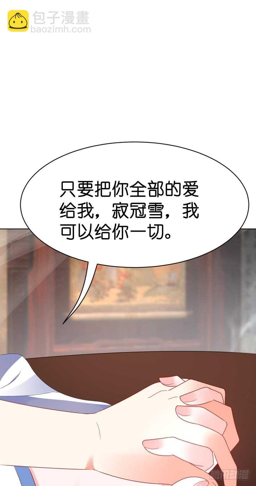 第110话：主夫主场-第121话