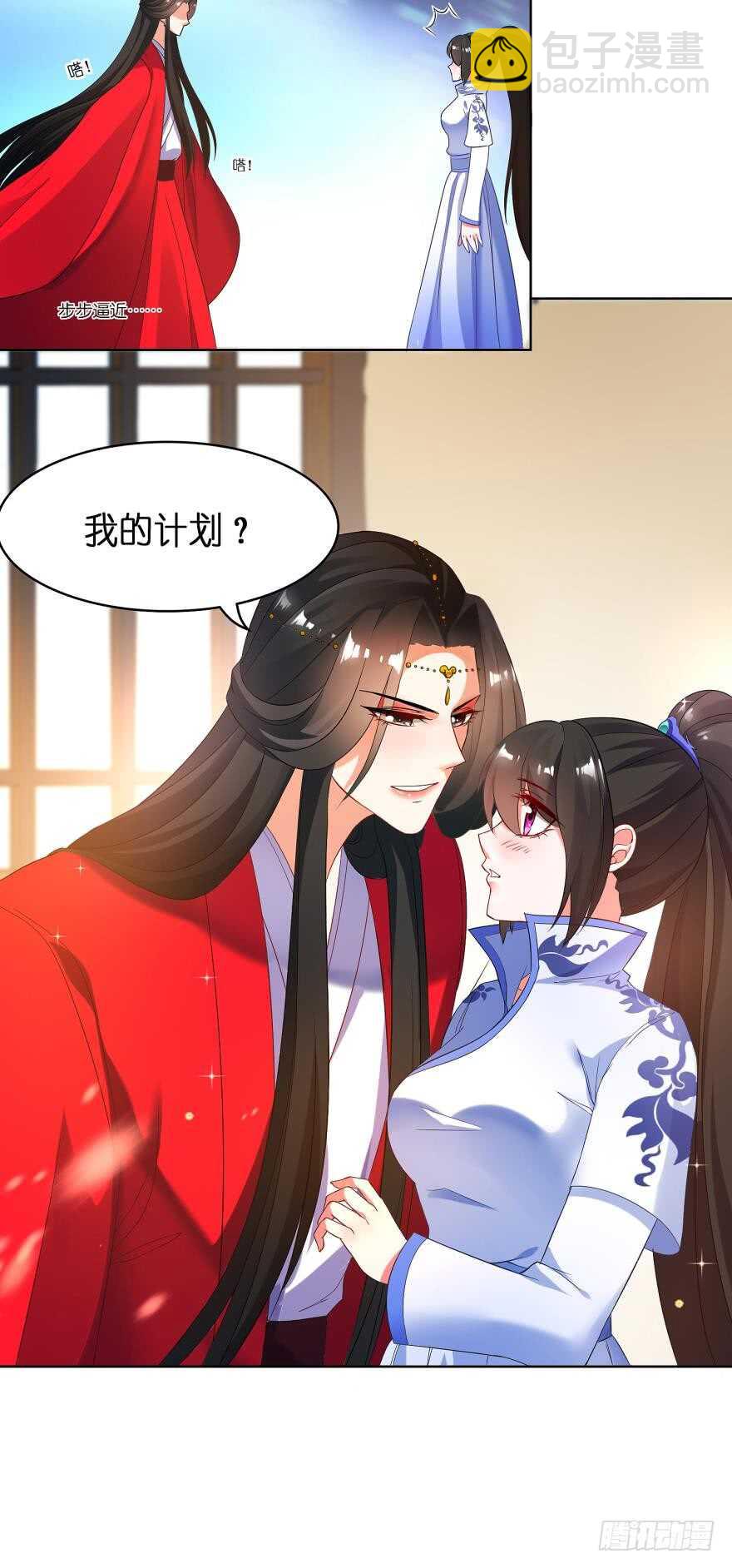 第110话：主夫主场-第121话