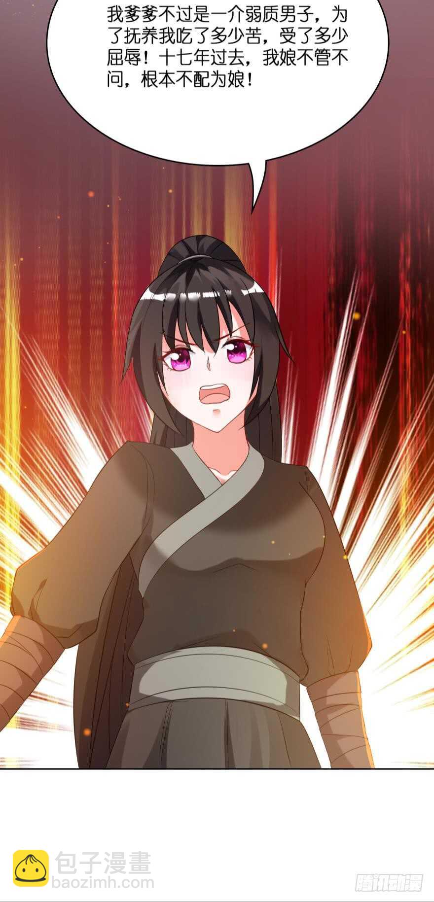 第112话：带你妻主滚出去-第123话