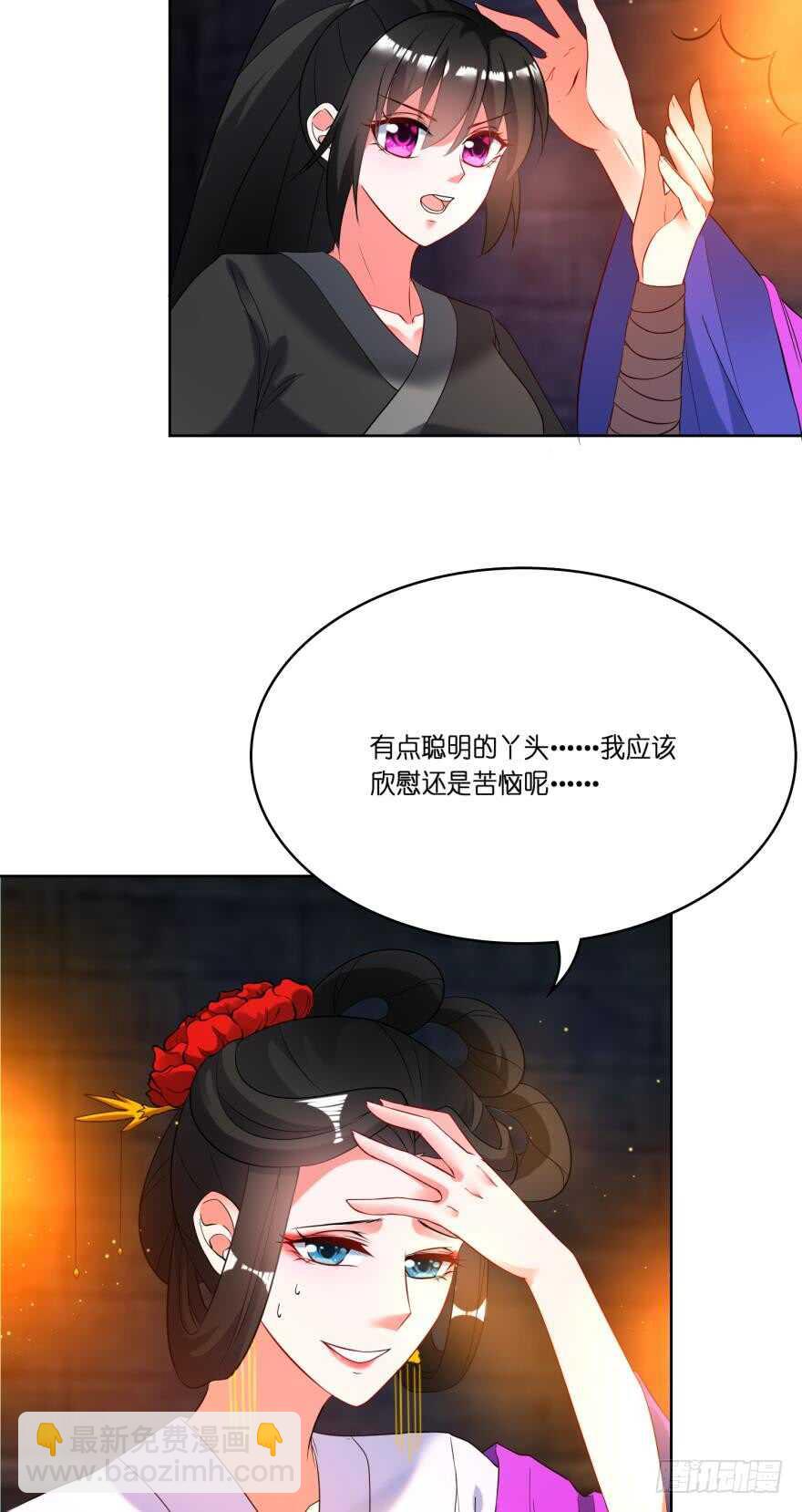 第112话：带你妻主滚出去-第123话