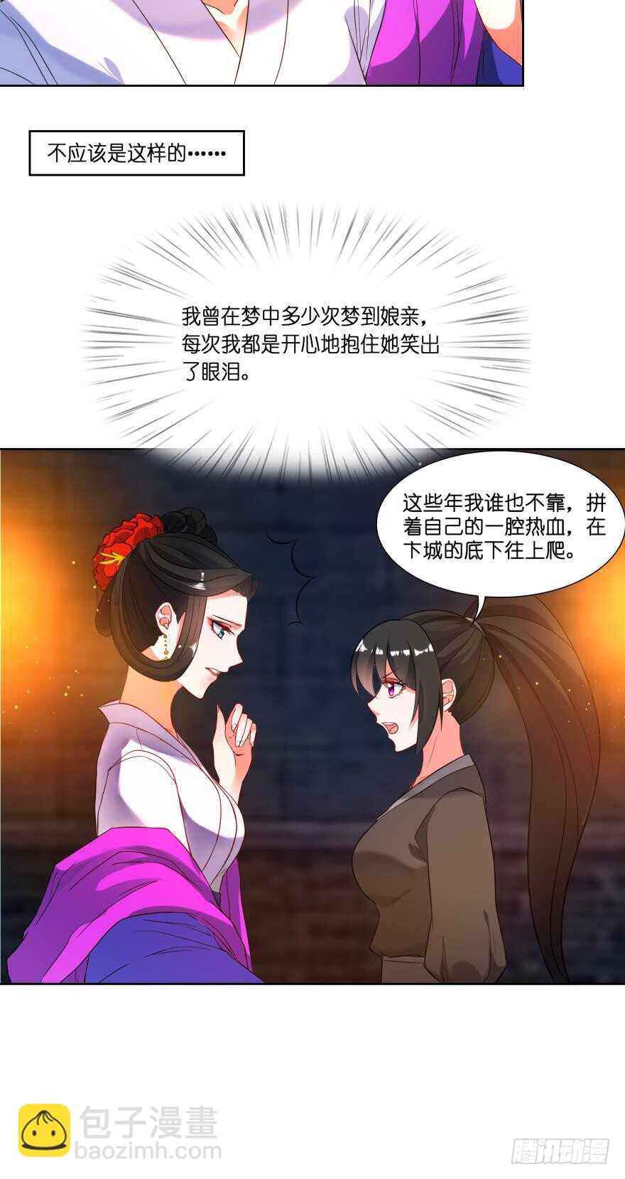 第112话：带你妻主滚出去-第123话