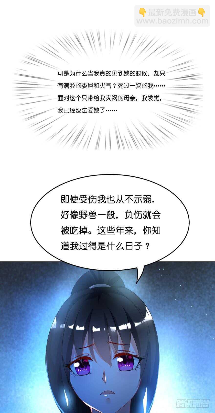 第112话：带你妻主滚出去-第123话