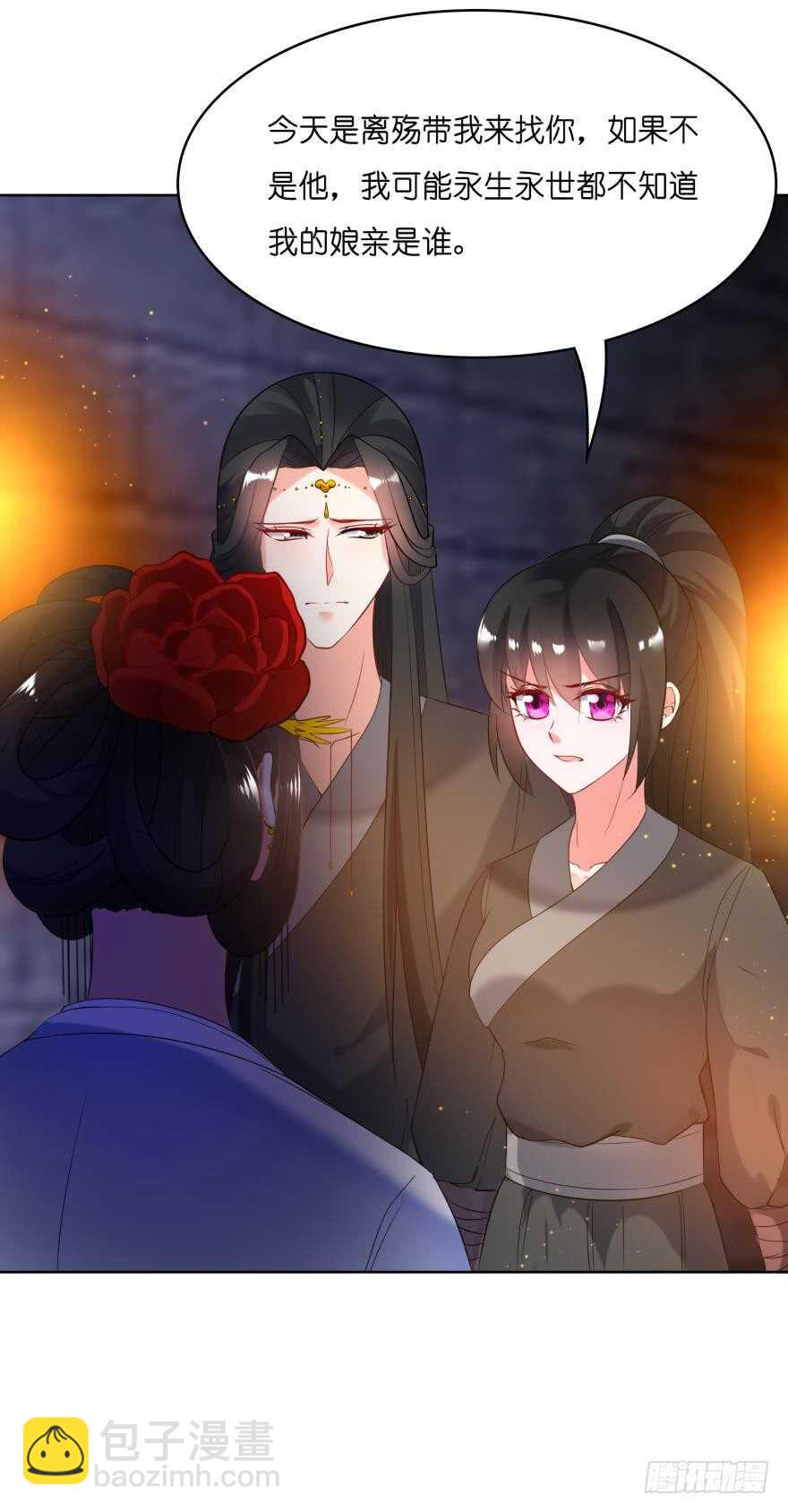 第112话：带你妻主滚出去-第123话