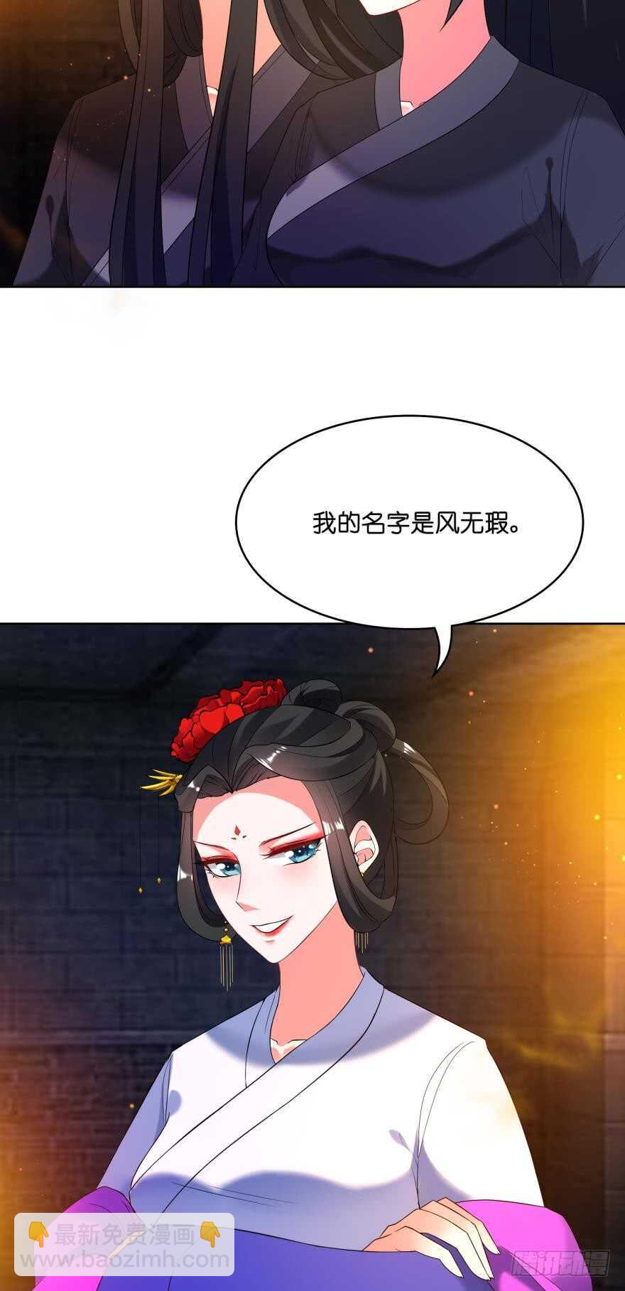 第112话：带你妻主滚出去-第123话