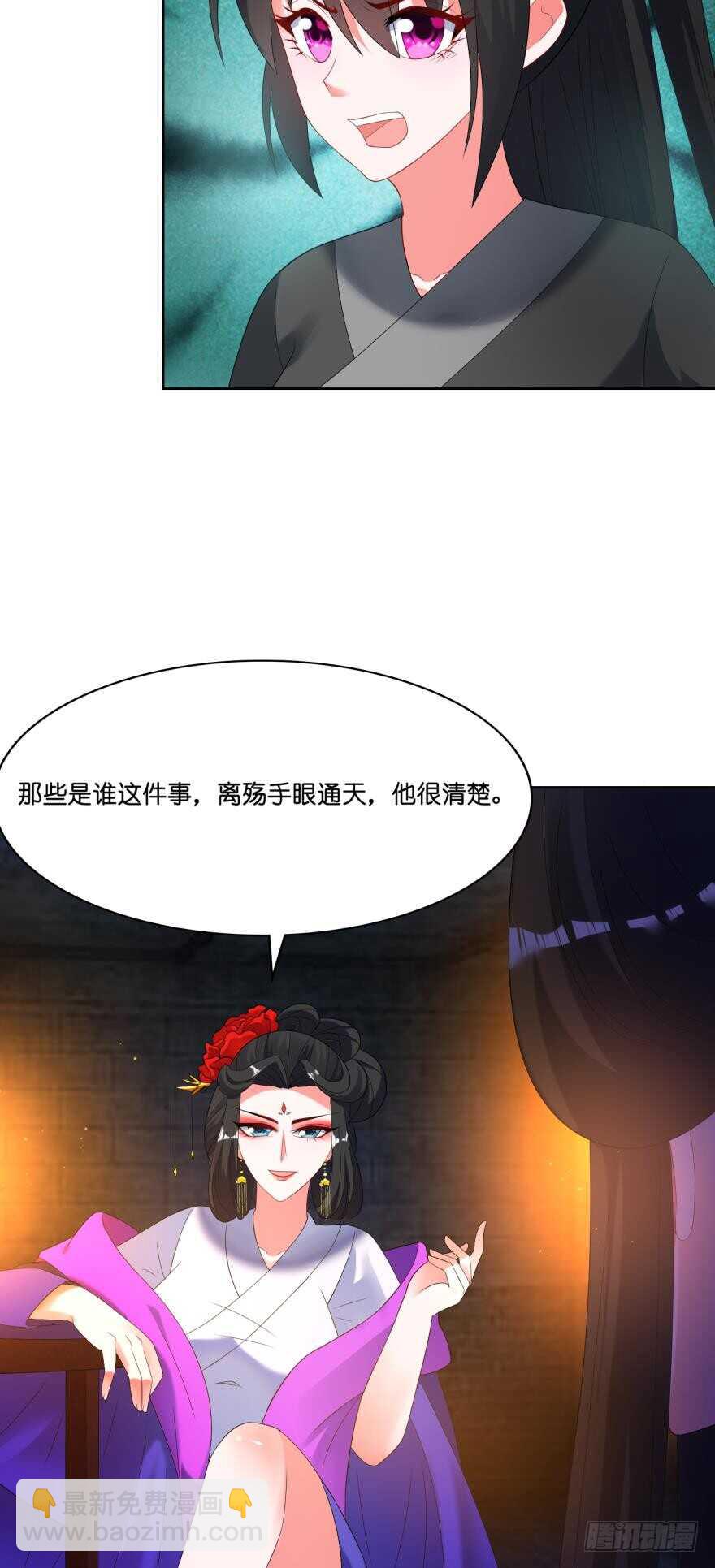 第112话：带你妻主滚出去-第123话