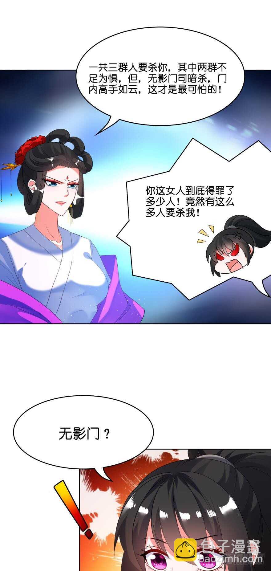 第112话：带你妻主滚出去-第123话