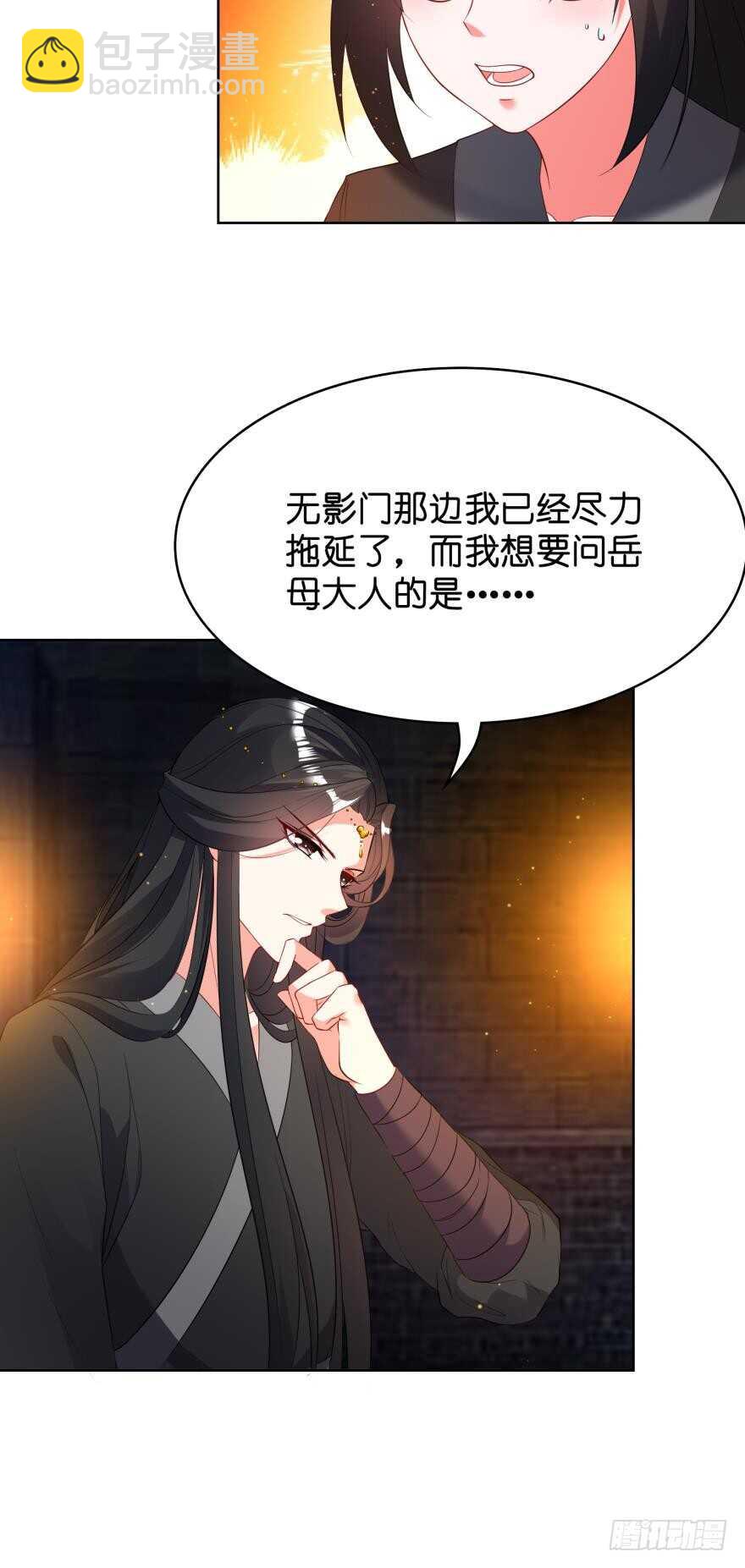 第112话：带你妻主滚出去-第123话