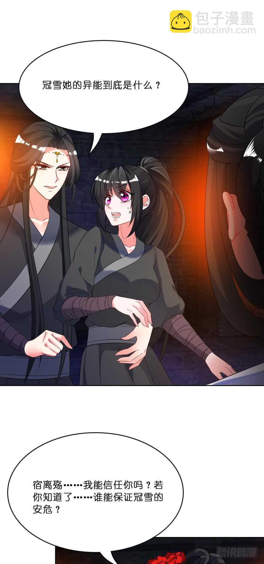 第112话：带你妻主滚出去-第123话