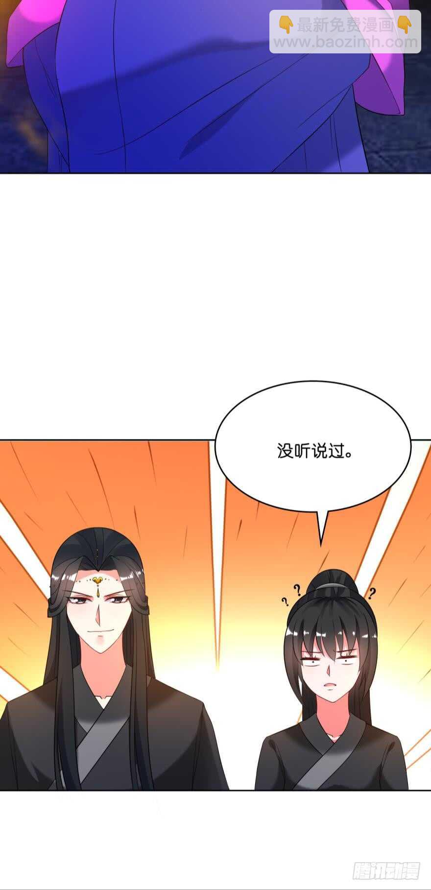 第112话：带你妻主滚出去-第123话