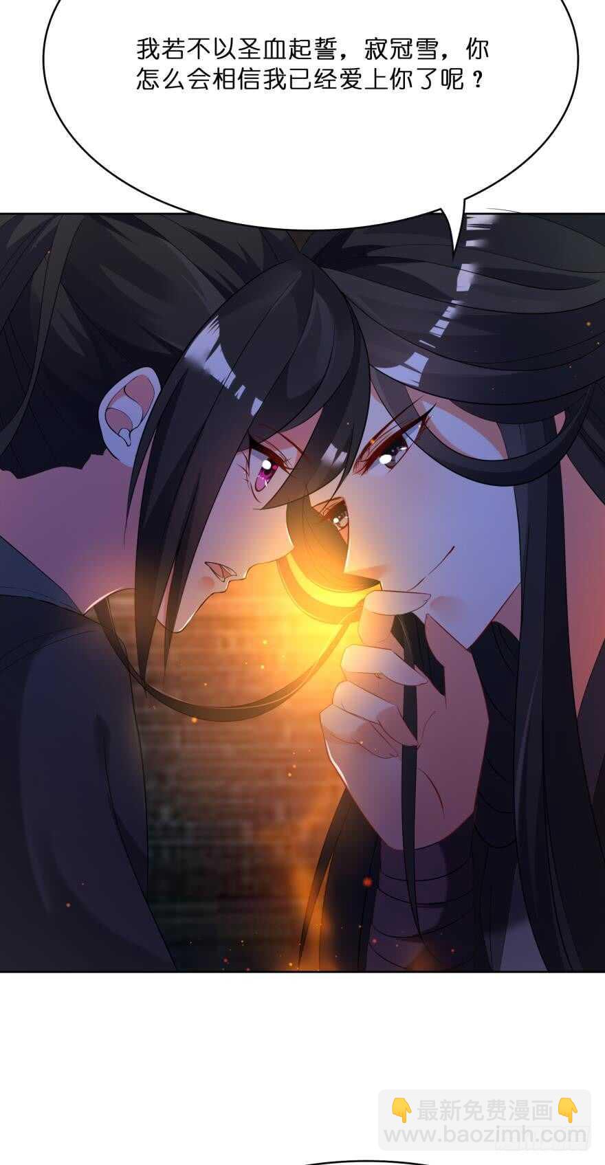 第112话：带你妻主滚出去-第123话