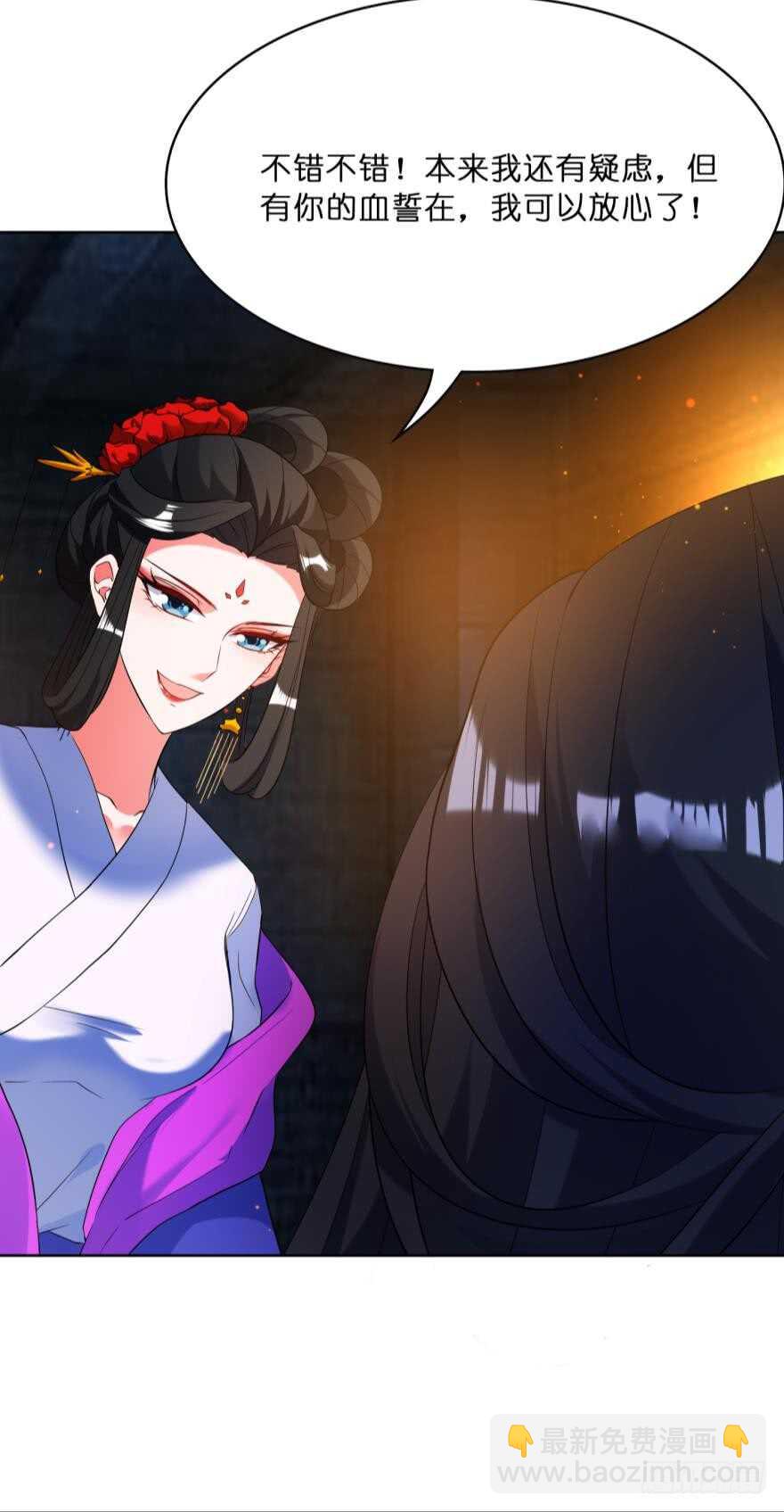 第112话：带你妻主滚出去-第123话