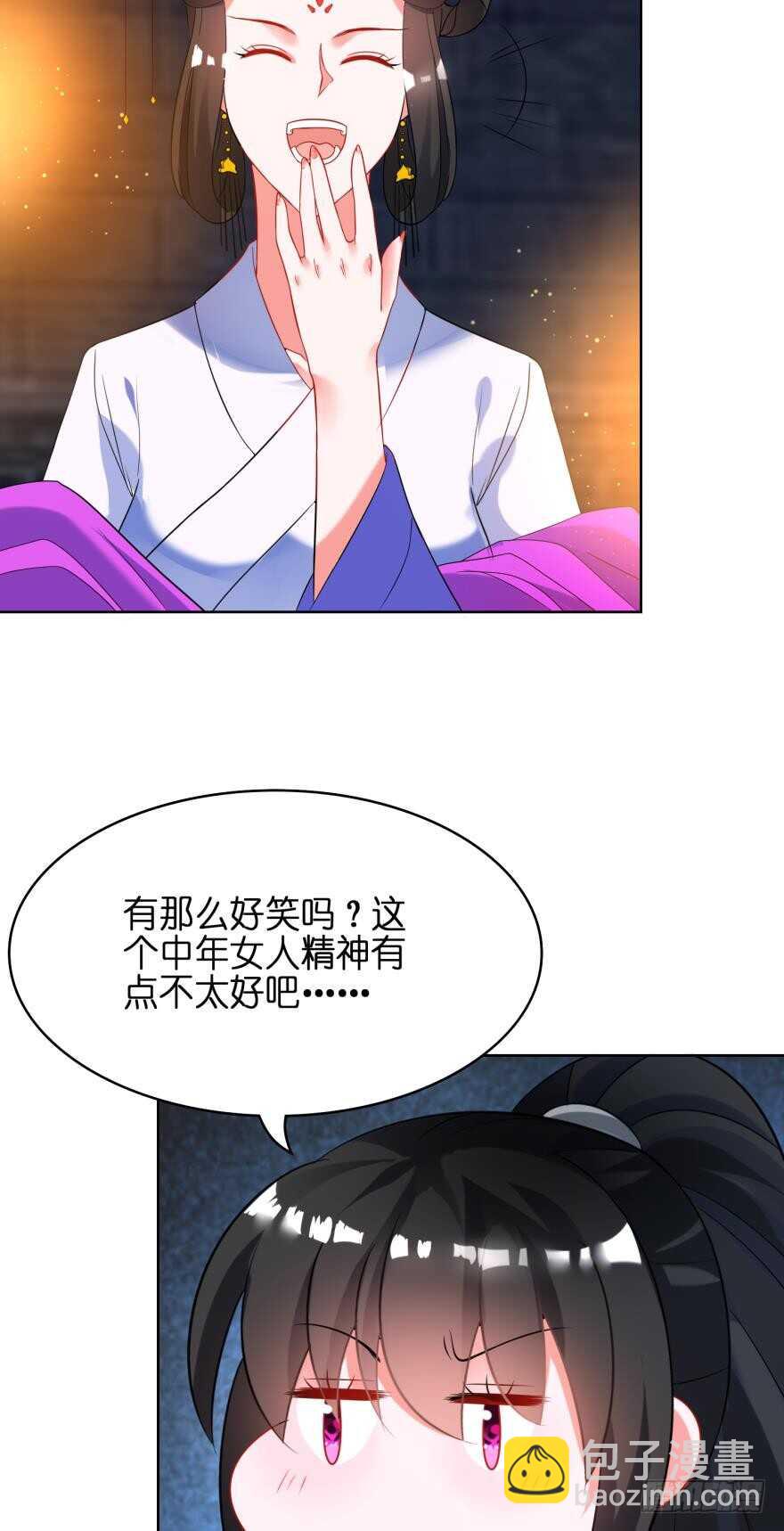 第112话：带你妻主滚出去-第123话