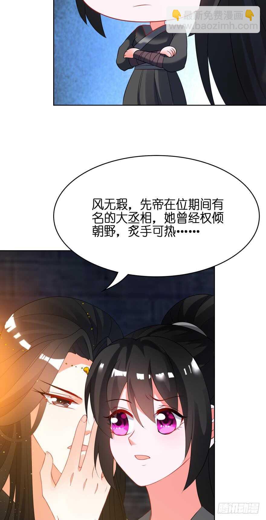 第112话：带你妻主滚出去-第123话