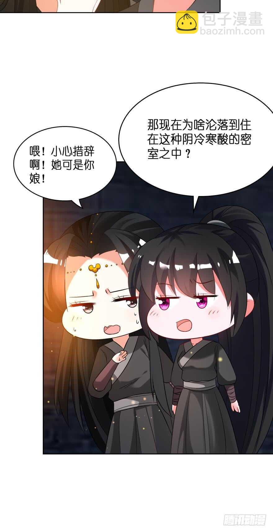 第112话：带你妻主滚出去-第123话