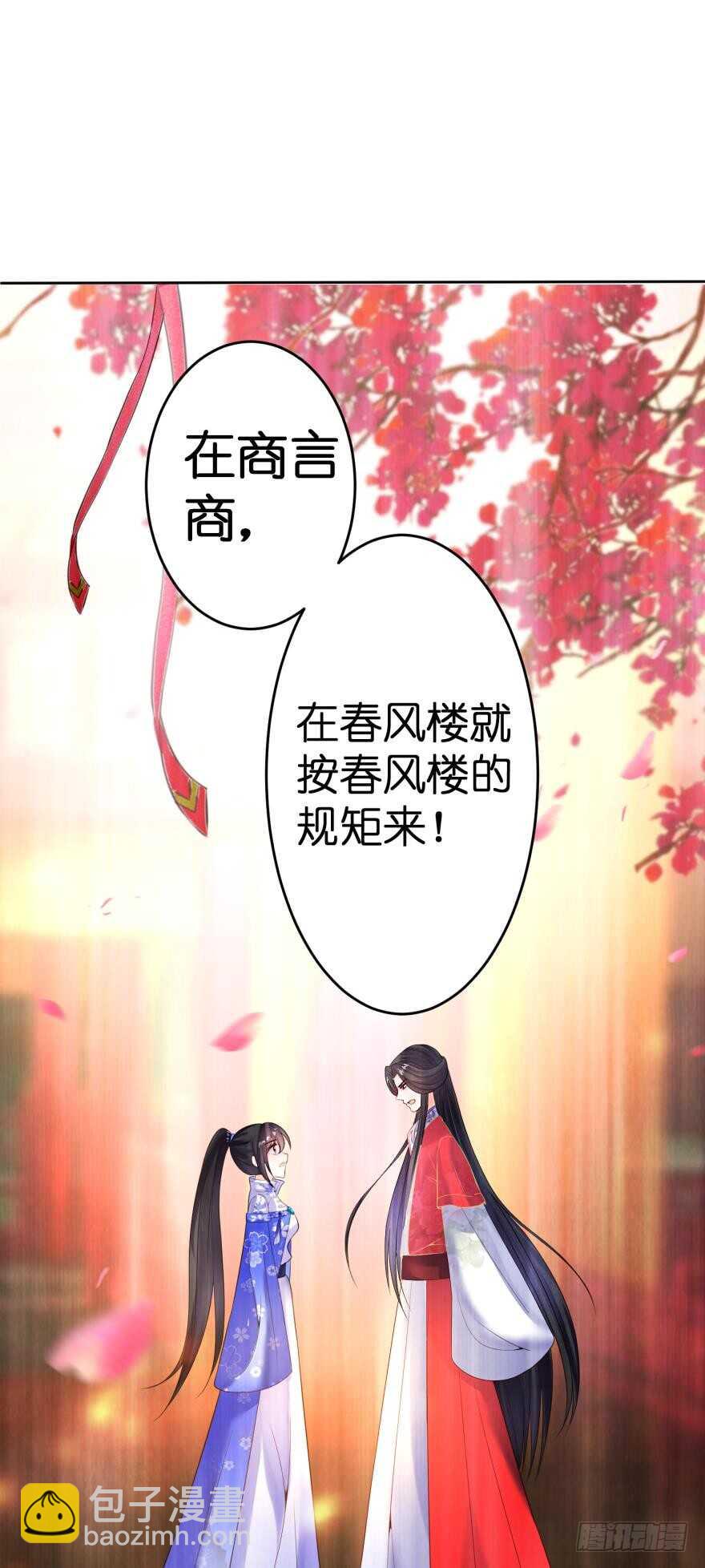 第114话：跟我回家-第125话