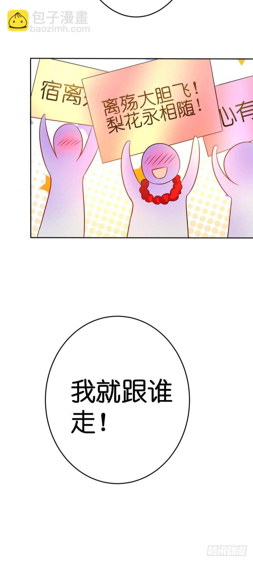 第114话：跟我回家-第125话