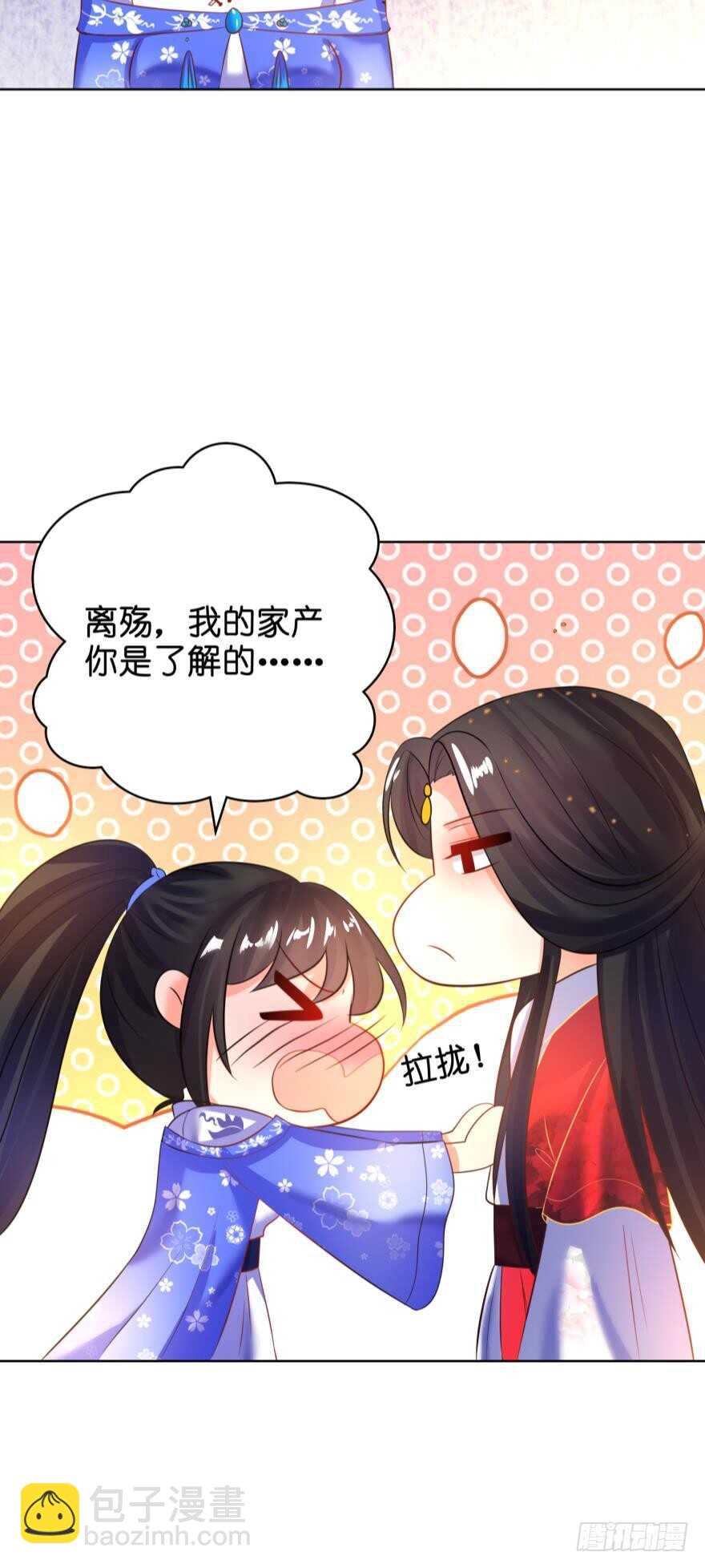 第114话：跟我回家-第125话