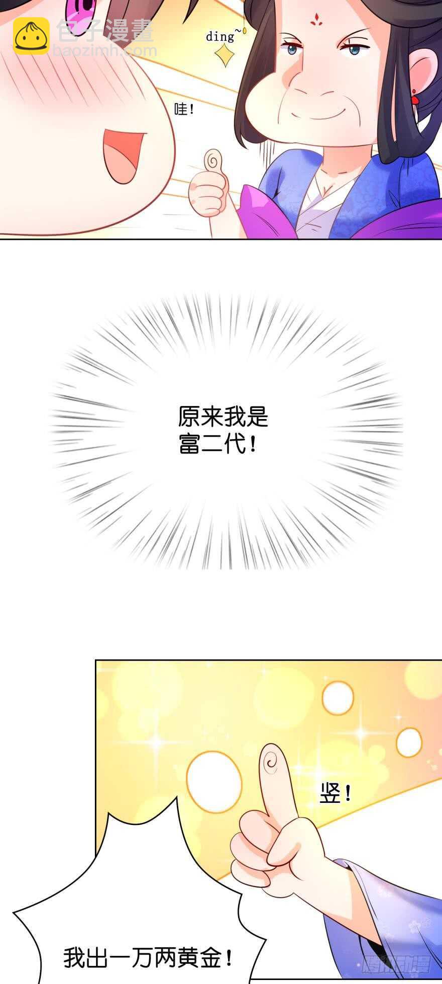 第114话：跟我回家-第125话